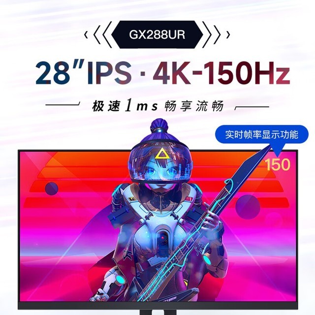 ޡ4Kˢ飡IC 28Ӣ4K 144hz IPS羺ʾ1899Ԫ