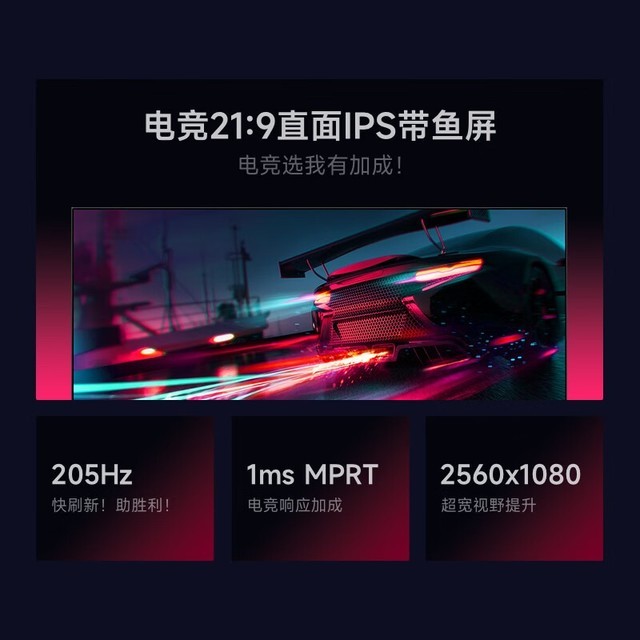 ޡ˰ٿĵ羺NTA 29Ӣ205Hz FAST-IPSʾ799Ԫ