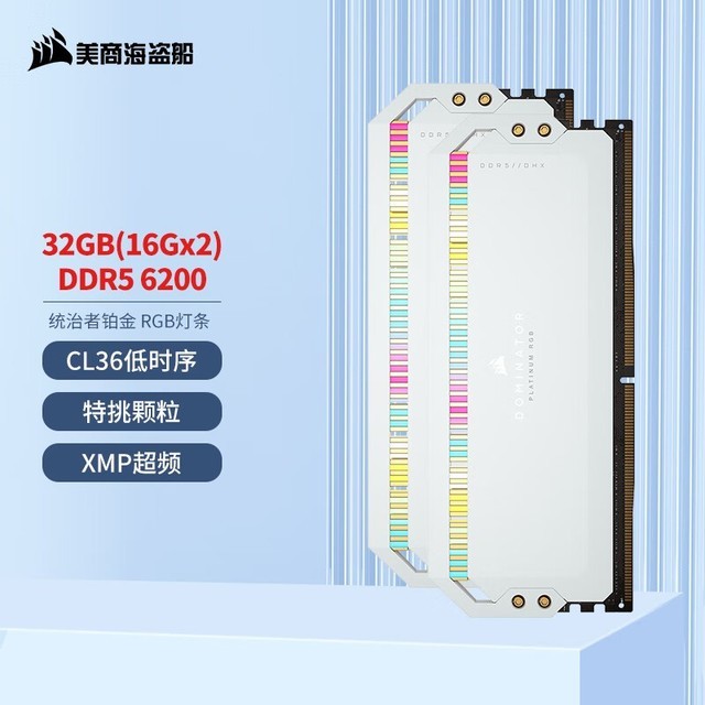 ޡ32GBڴʱŻݣDDR5 6200ڴ1199Ԫ