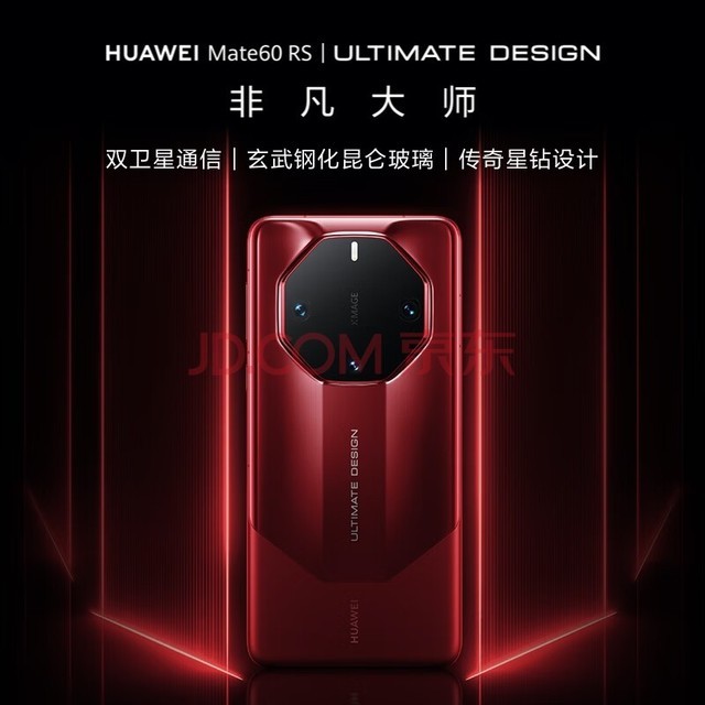 华为（HUAWEI）旗舰手机 Mate 60 RS 非凡大师 16GB+512GB 瑞红 ULTIMATE DESIGN