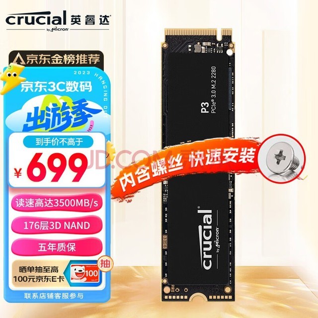英睿达（Crucial）2TB SSD固态硬盘 M.2接口(NVMe协议)四通道PCIe3.0 读速3500MB/s P3系列 美光原厂出品