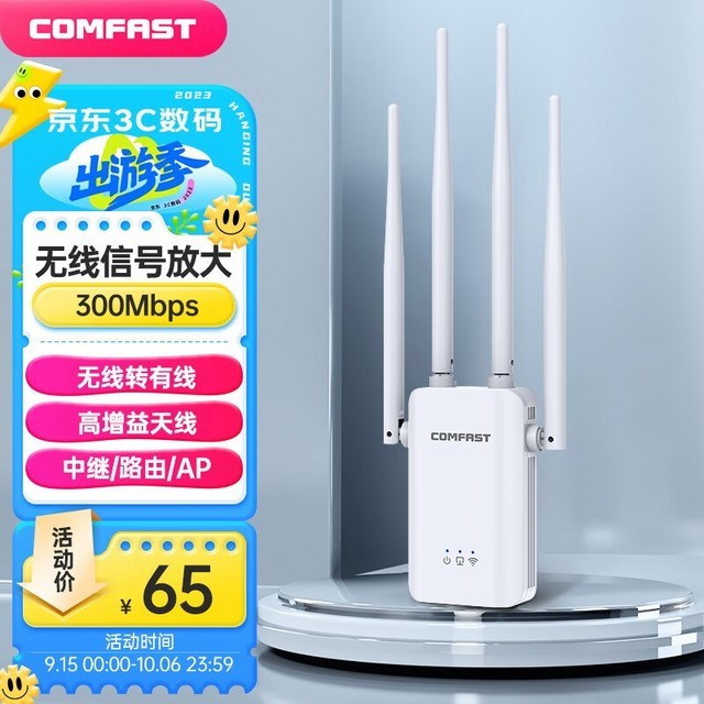 ޡһʽ COMFAST 300M WiFiźŷŴ59Ԫ