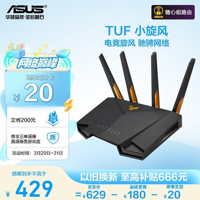 ˶ TUF GAMING AX3000С