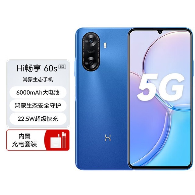  [Slow Handing] Huawei Smart Select WIKO Hi enjoys a 22% discount on 60s 5G mobile phones and gets 772 yuan