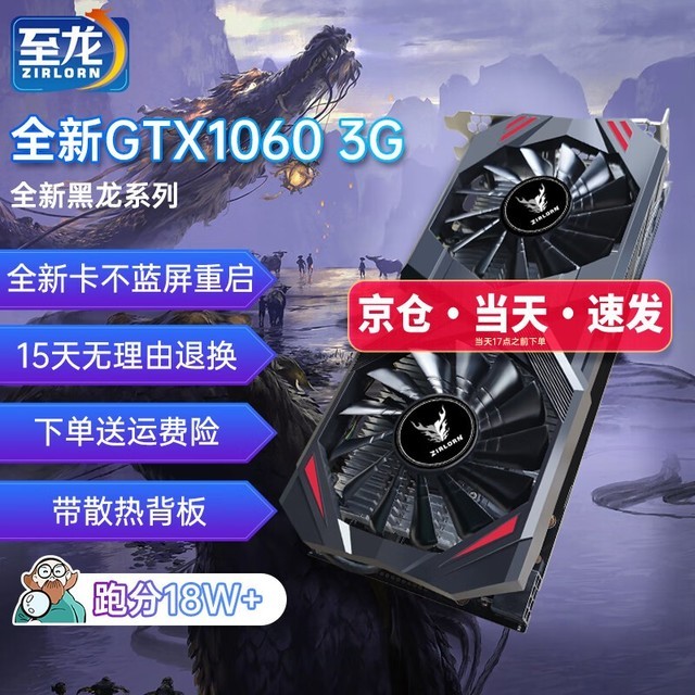 手慢无zirlorn至龙gtx1660super10602060s电脑独立显卡到手599元