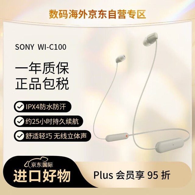 ޡsony WI-C100ʽʻ۽139Ԫ