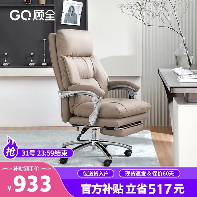 手慢无顾全电脑椅921元