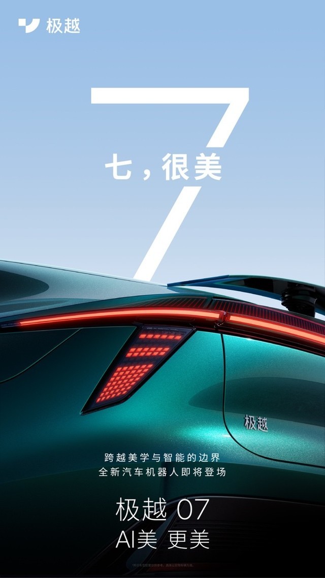  0.198 ultra-low wind resistance AI intelligent pure electric car made its debut in Beijing Auto Show 07