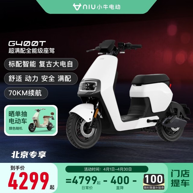 ޡСţ綯3999Ԫ Ż