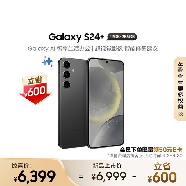 ޡGalaxy S24 5GֻʱŻ5399Ԫ