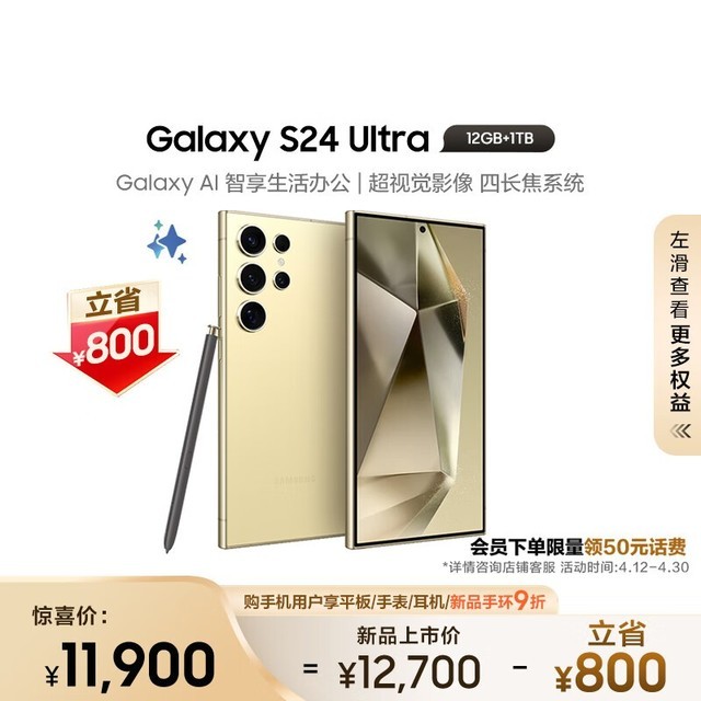 ޡ Galaxy S24 Ultra ֻ 10750Ԫʱ
