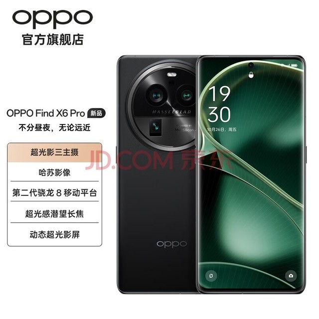  OPPO Find X6 Pro super light shadow three main camera Hassou image 5000mAh large battery 100W flash charge 5G camera AI mobile phone cloud ink black 12GB+256GB