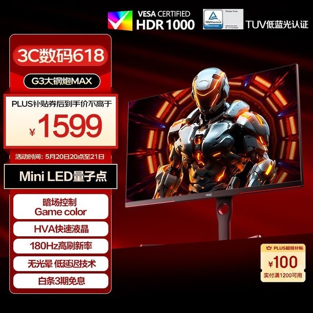 ޡڲϮAOCڽʾ1590Ԫ