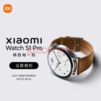 Xiaomi Watch S1 Pro 黑色 8月11日晚上7点发布 敬请期待