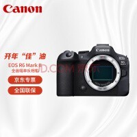 佳能（CANON） EOS R6 Mark II R62微单相机专业级 佳能r6二代vlog直播相机 单机身