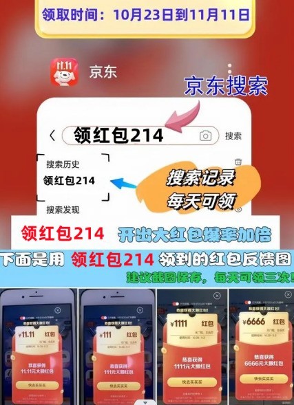 2023天猫双十一一般什么时候开始 淘宝京东双十一预售红包满减规则