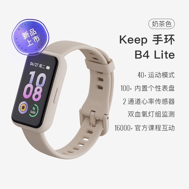 ޡKeepֻB4 Lite۸񱩵
