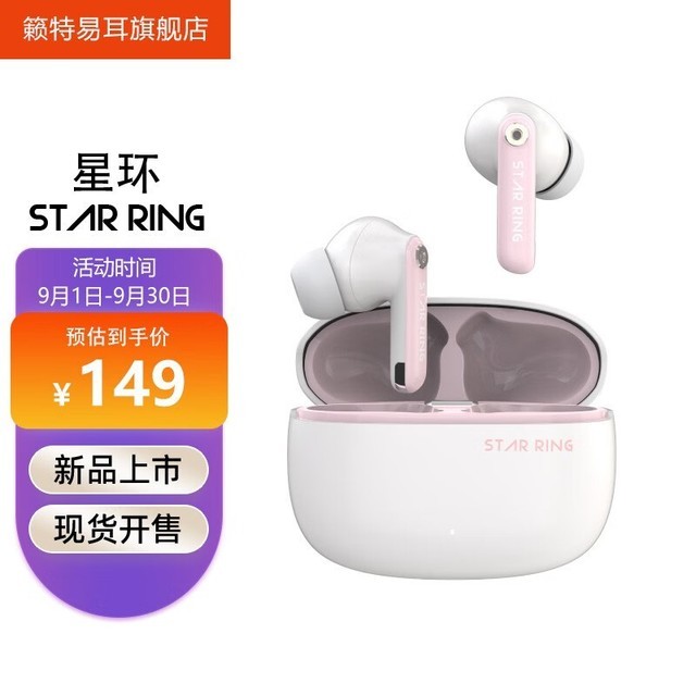 ޡֱ160Ԫǻ(LIGHT YEAR STAR RING)߶149Ԫ