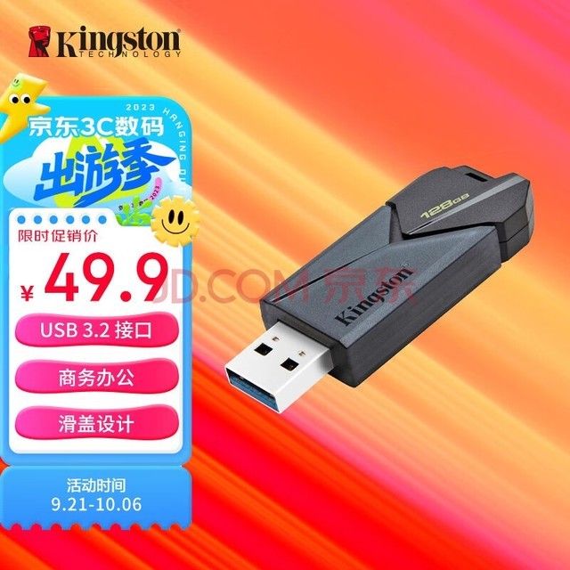 ʿ٣Kingston128GB USB3.2 Gen1 U DTXON  ʱбЯ