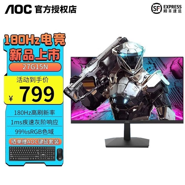 ޡϷ칫ר AOCڽ27Ӣ2Kʾ749Ԫɱ