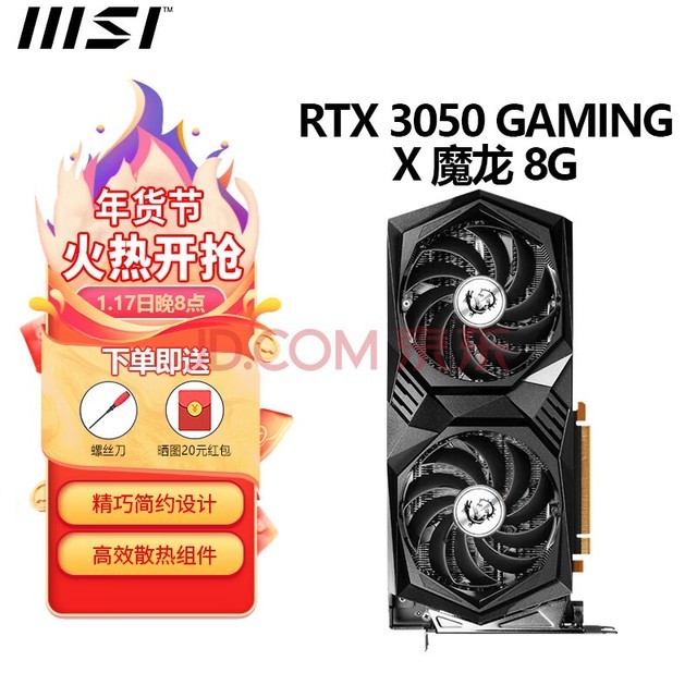 ΢ǣMSI RTX3050ͼʦ8G OC XS 羺ϷԿԼ̨ʽԶԿITX RTX 3050 GAMING X ħ 8G