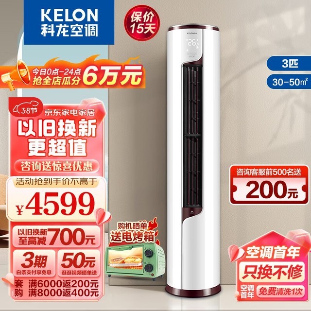 ޡ KFR-72LW/EFLVA1(2N33) ʽյ3899Ԫ