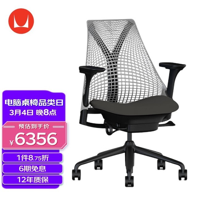 ޡգHerman MillerSayl幤ѧ8.5 6545Ԫ