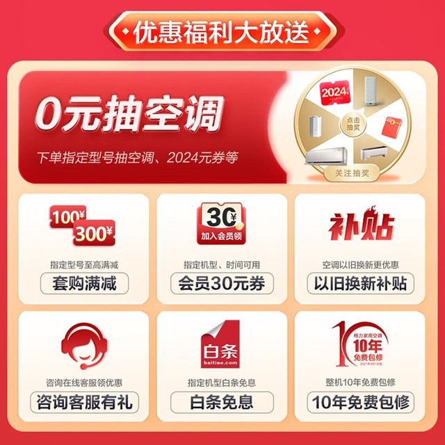 【手慢无】格力云佳系列空调大1匹限时特惠2424元!