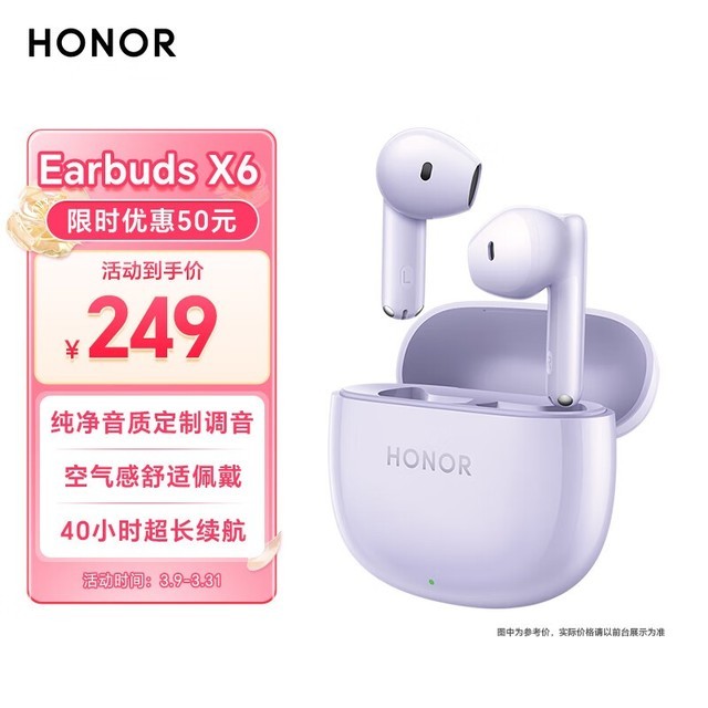 ޡҫ Earbuds X6 ʽ߶Ȧɫ 199Ԫ