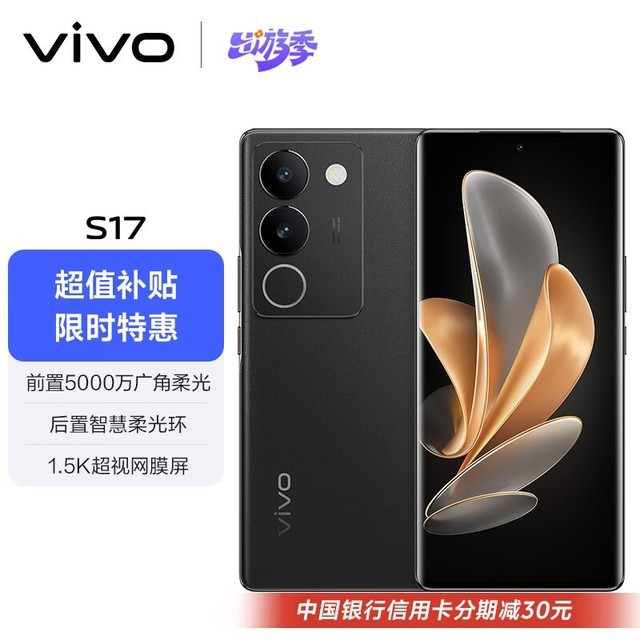 vivo S1712GB/256GB