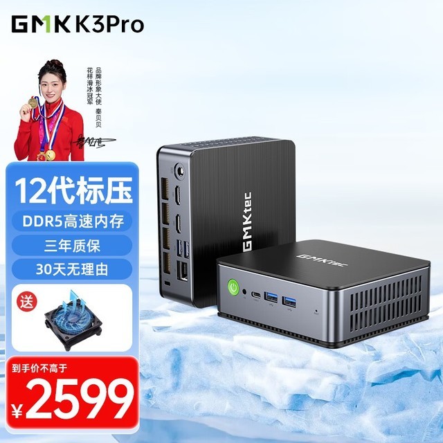 ޡGMKĦ K3Pro ̨ʽŻݼ2599Ԫֵ
