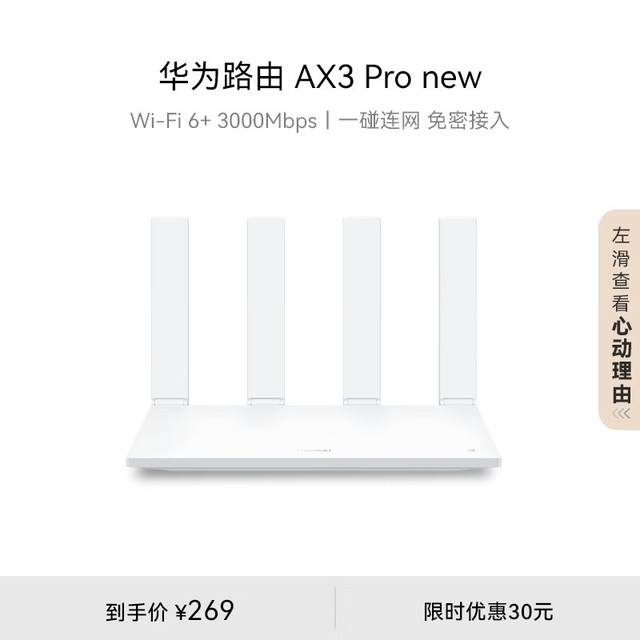 Ϊ AX3 Pro