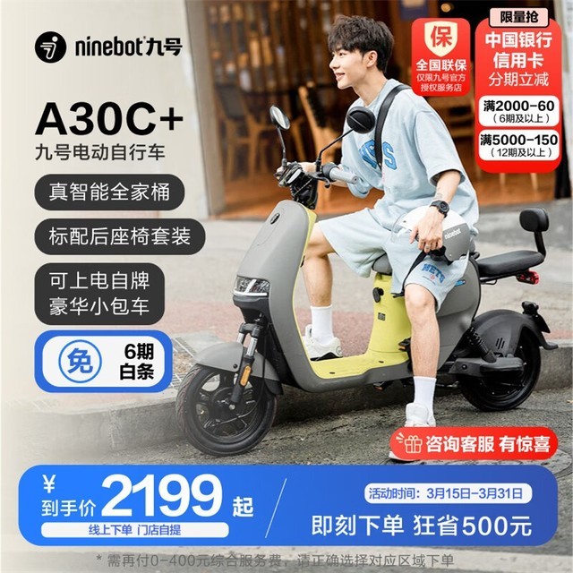 ޡźA30C+綯гŻݼ2199Ԫ