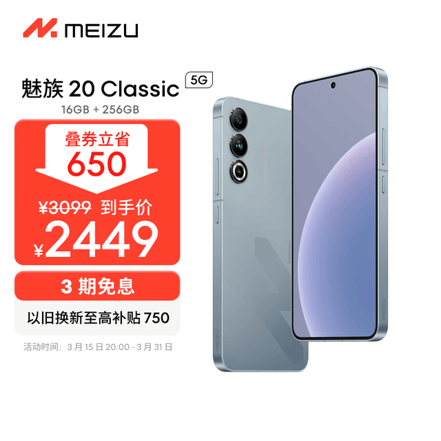 ޡ20 Classicֻּ2449ԪʱŻ