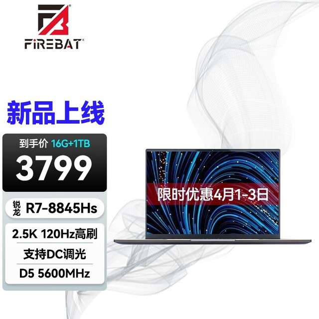 Ӱ U6 2024(R7 8845HS/16GB/1TB)