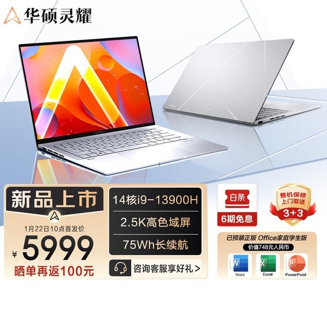  [Slow hands] The price of ASUS Lingyao 14 plummeted to 5000 yuan!