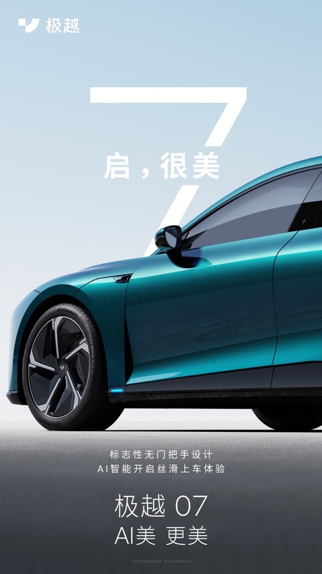  0.198 ultra-low wind resistance AI intelligent pure electric car made its debut in Beijing Auto Show 07