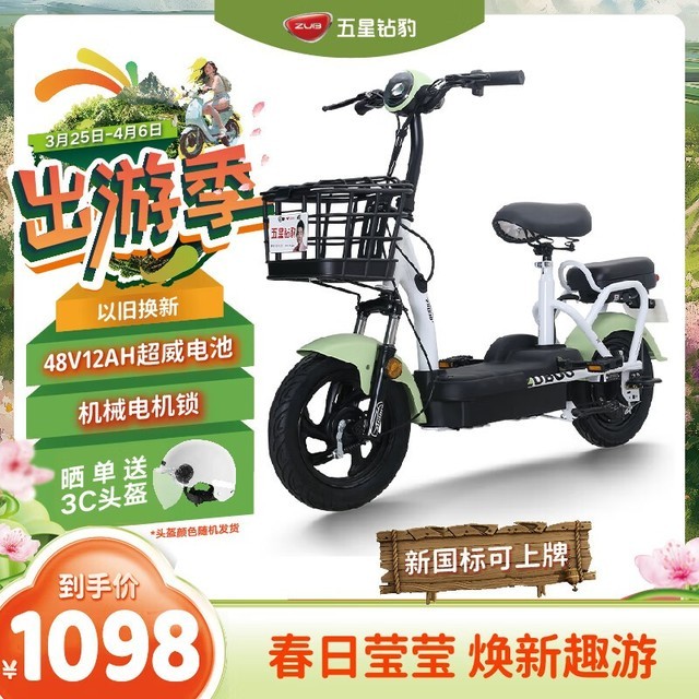 ޡ걪A0綯гTDT29Z, Ż1099Ԫ