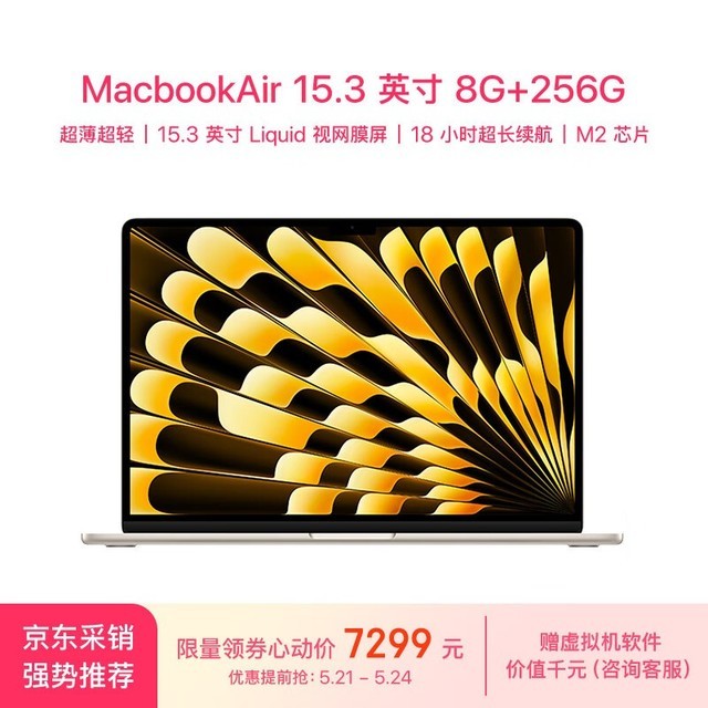  Apple MacBook Air 15 2023 (8-core M2/8GB/256GB/10 core integrated display)