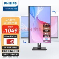 ֣PHILIPS23.8Ӣ칫ʾ75Hz 2K IPSsRGB116% ת۵ʾ245S1AE