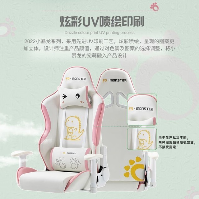 【手慢无】女性玩家必备!菲迪小怪兽电竞椅518元