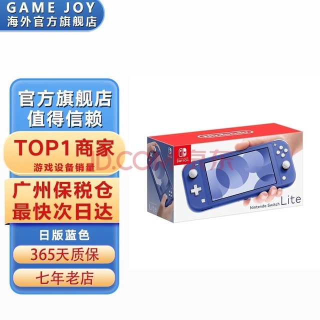 任天堂（Nintendo） Switch NS掌上游戏机日版/港版OLED主机续航加强版便携体感掌机 switch lite日版蓝色（广州保税仓）