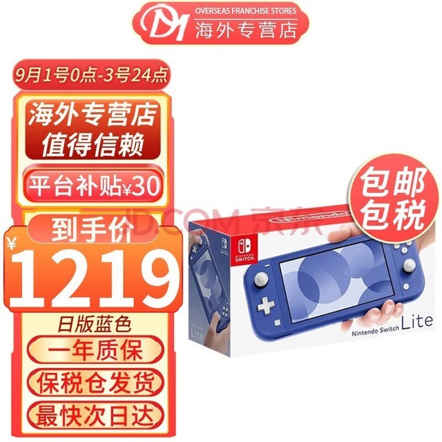 任天堂（Nintendo） SwitchOLED日版/港版便携家用ns体感游戏机续航加强版lite版 日版switch lite蓝色（保税仓发）