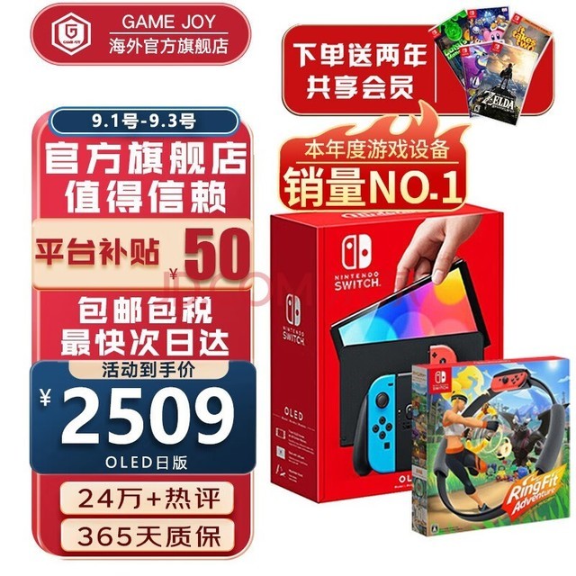 任天堂（Nintendo）Switch OLED日版/港版游戏机续航加强版ns体感掌机便携家用主机 日版OLED红蓝64GB+健身环（保税仓）