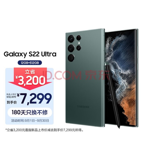  SAMSUNG Galaxy S22 Ultra 1.08 ֻ S Penд 12GB+512GB  5GϷֻ