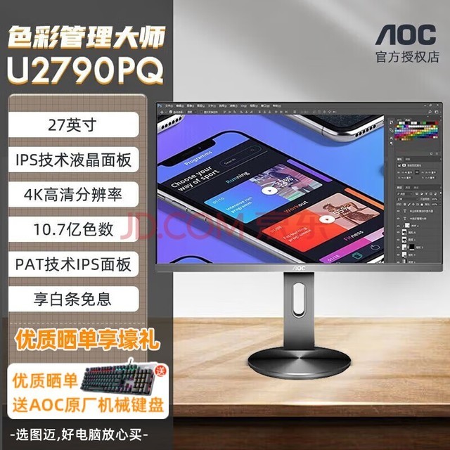 AOC 27Ӣ 2kʾ 144Hz 165Hz 60hz  IPSֱ羺1080p U2790PQ/IPSֱ/60Hz/4K/