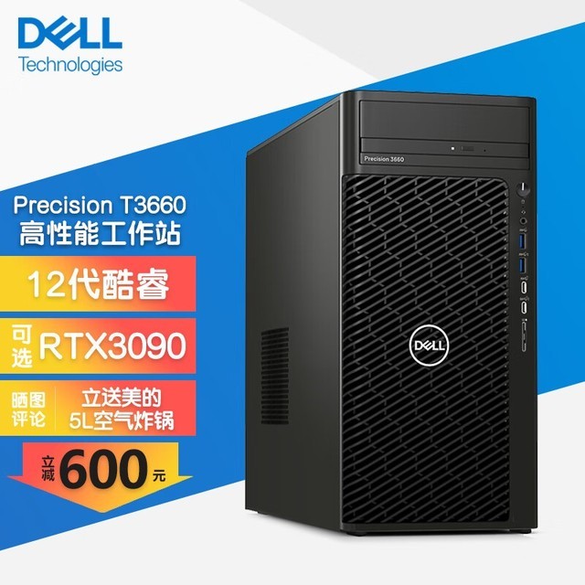 【手慢无】戴尔precision T3630 超值抢购家电导购 中关村在线 1008