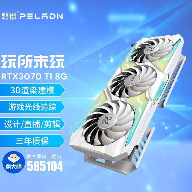  RTX 3070Ti  8G