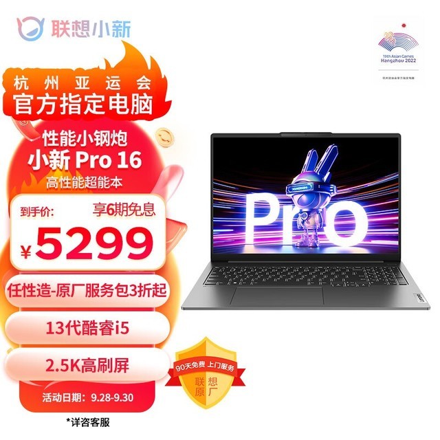  С Pro 16 ܱ 2023(i5 13500H/16GB/1TB/)