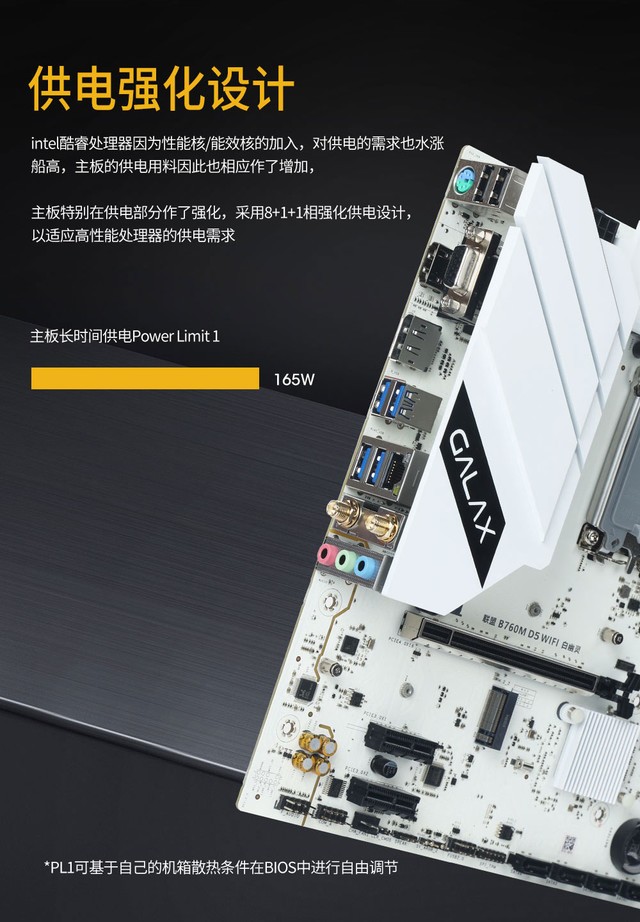  Yingchi Alliance B760M D5 WI-FI white ghost motherboard: middle end preferred, officially launched today